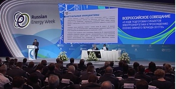 Александр Новак провел всероссийское совещание «О ходе подготовки субъектов электроэнергетики к прохождению осенне-зимнего периода 2017/18 года»