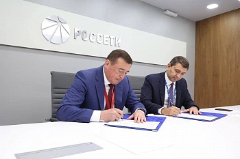 «Россети» и Сахалинская область договорились о сотрудничестве для развития энергокомплекса Курил