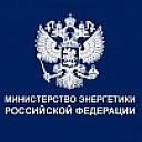 Минэнерго России подведены итоги ежемесячного мониторинга готовности субъектов электроэнергетики к ОЗП 2019-2020 годов
